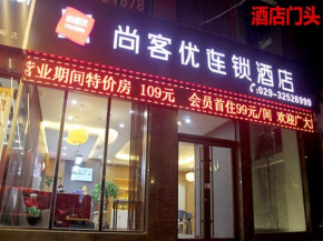 Thank Inn Chain Hotel shanxi xianyang sanyuan county yuyuan road